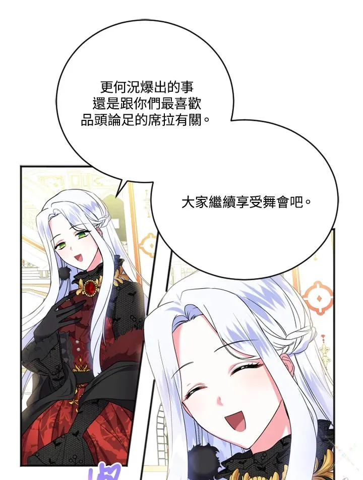 第8话 第47页