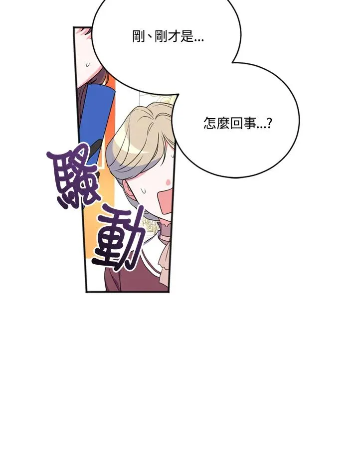 第8话 第51页