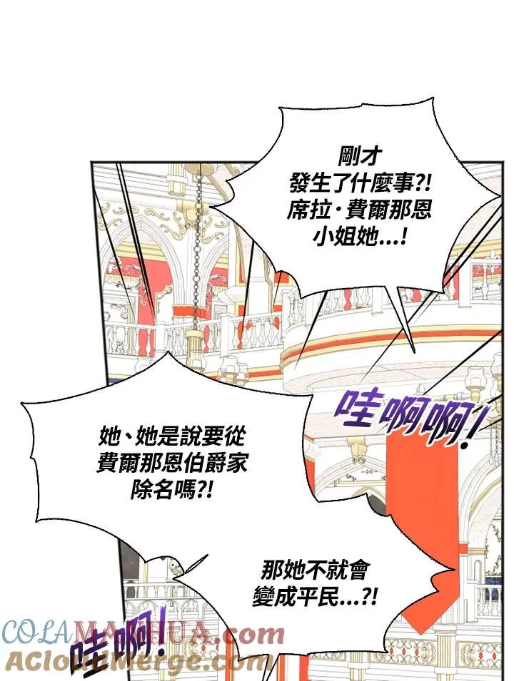 第8话 第52页
