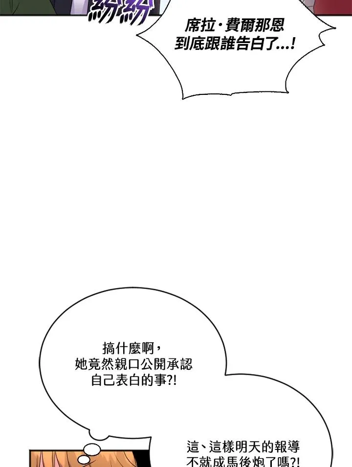 第8话 第54页