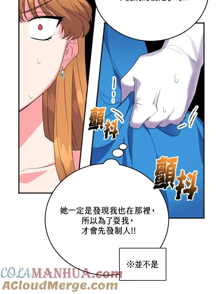 第8话 第55页