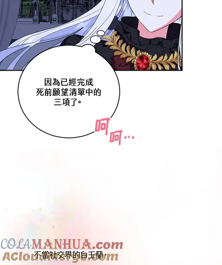第8话 第61页