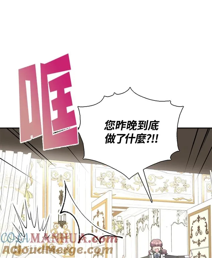 第8话 第67页
