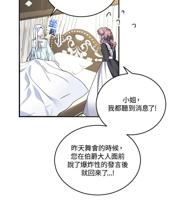 第8话 第69页