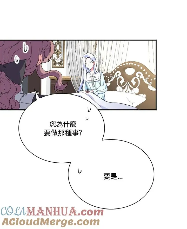 第8话 第70页