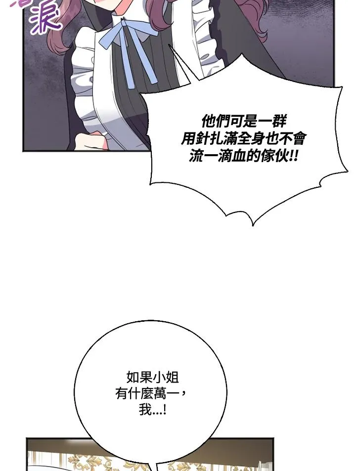 第8话 第72页