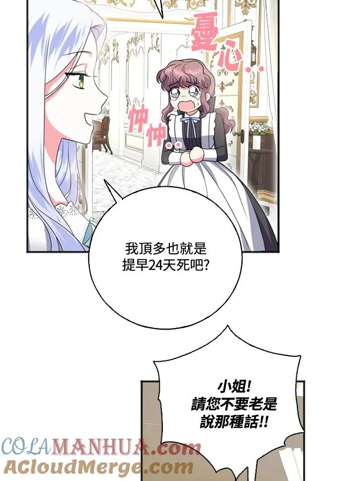 第8话 第73页