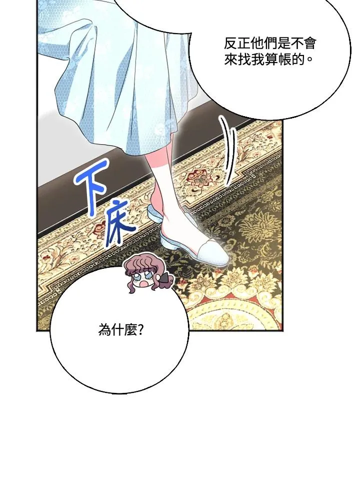 第8话 第75页