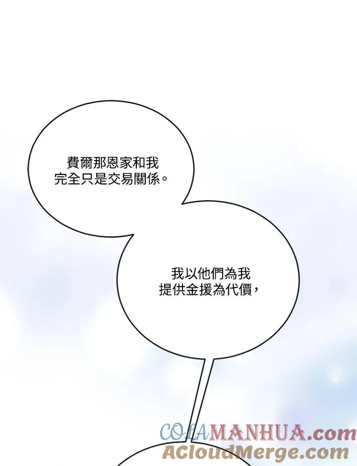 第8话 第76页