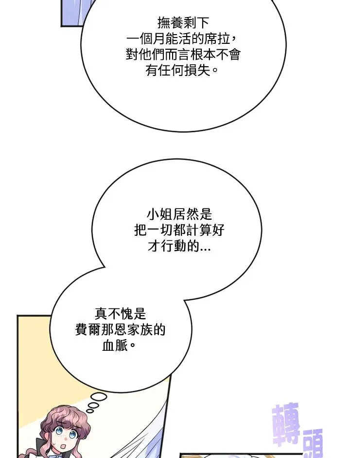 第8话 第80页