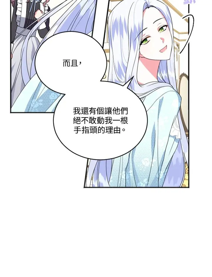 第8话 第81页