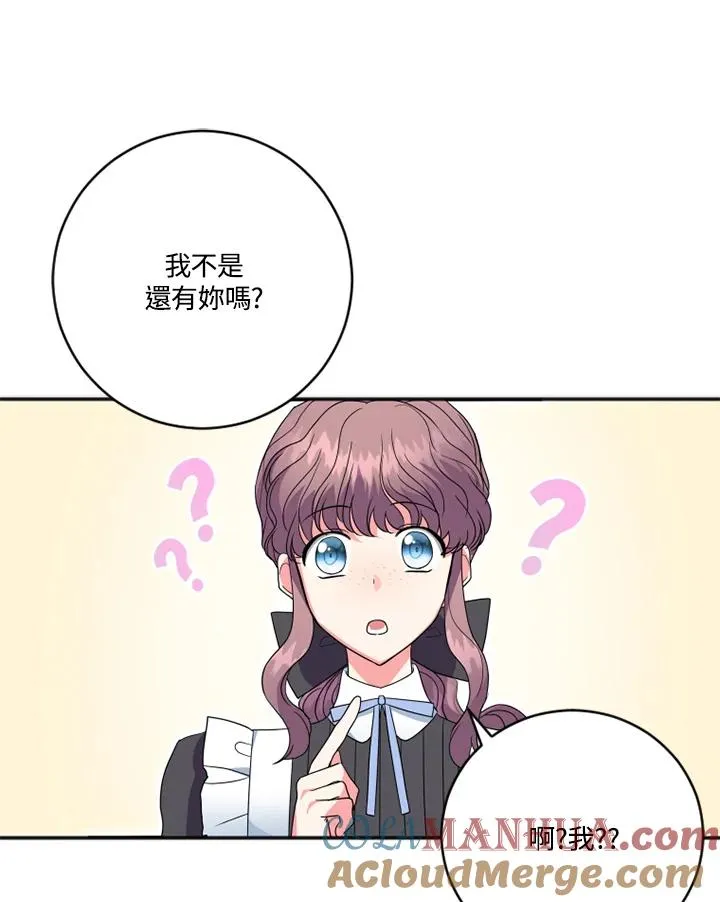 第8话 第82页