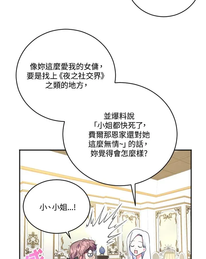 第8话 第83页