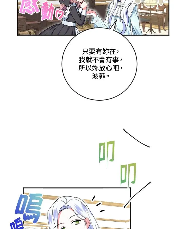 第8话 第84页