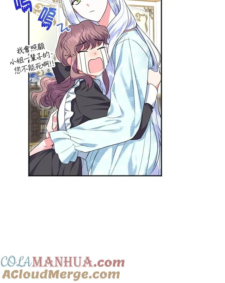 第8话 第85页