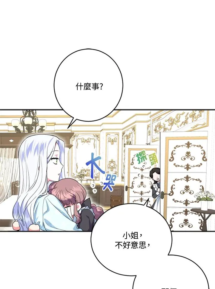 第8话 第86页