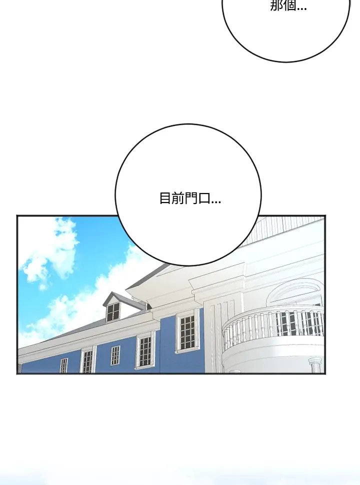 第8话 第87页