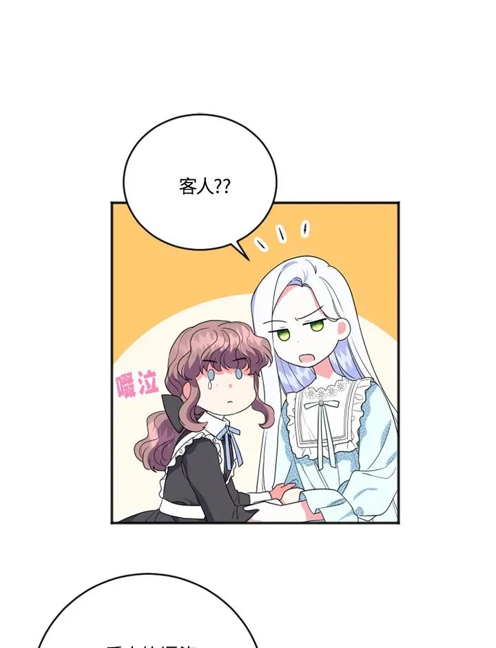 第9话 第3页