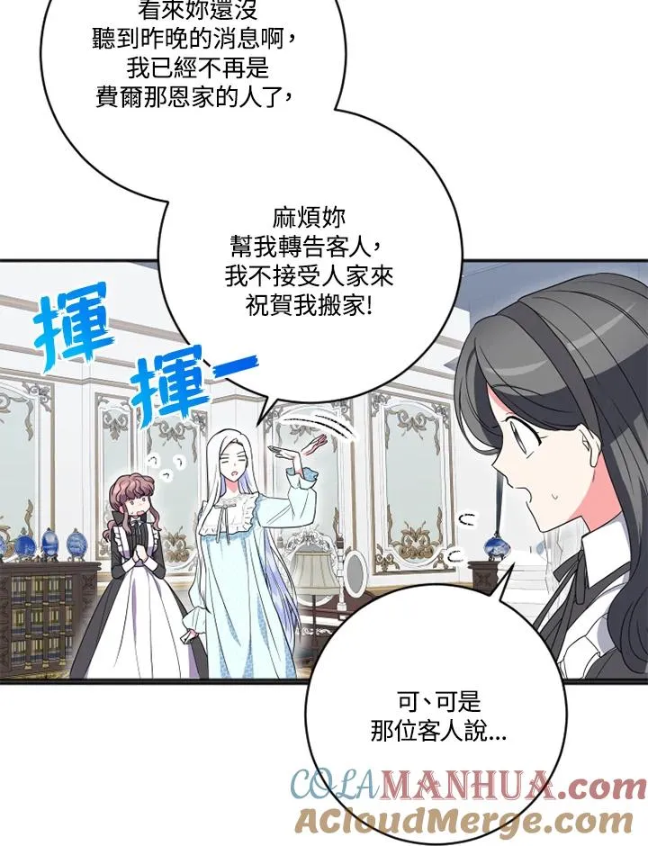 第9话 第4页