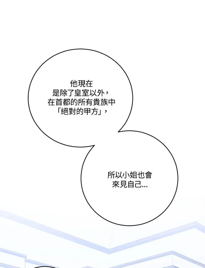 第9话 第5页