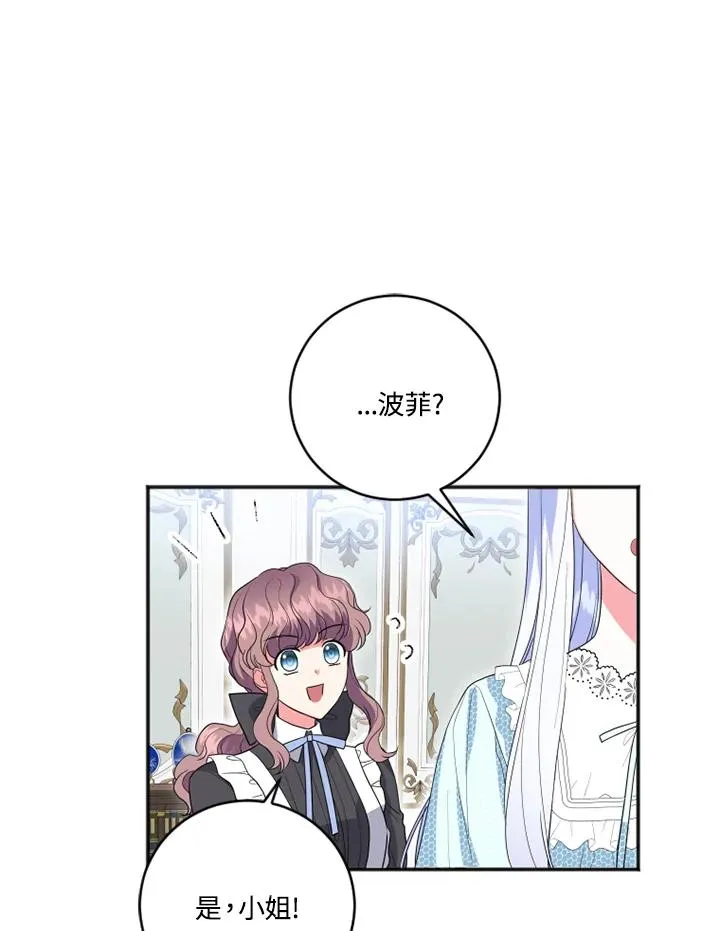第9话 第8页
