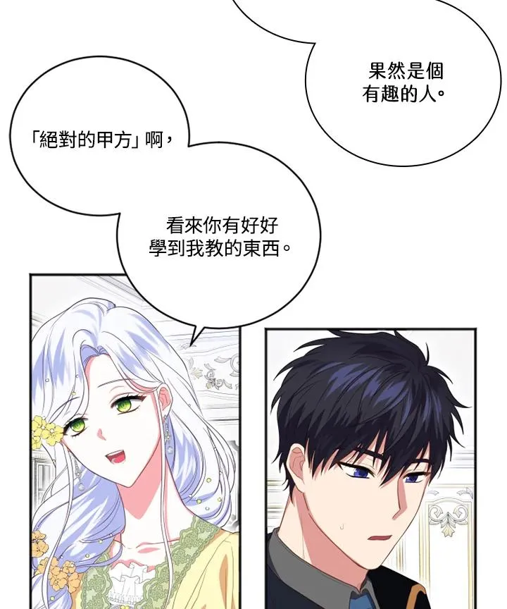 第9话 第20页