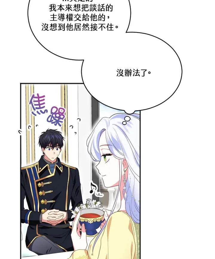 第9话 第33页