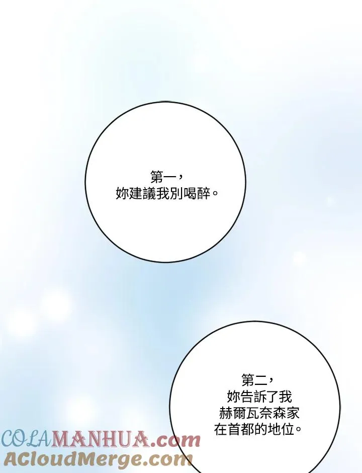 第9话 第43页