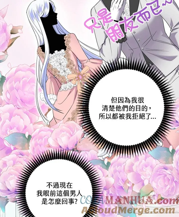 第9话 第61页