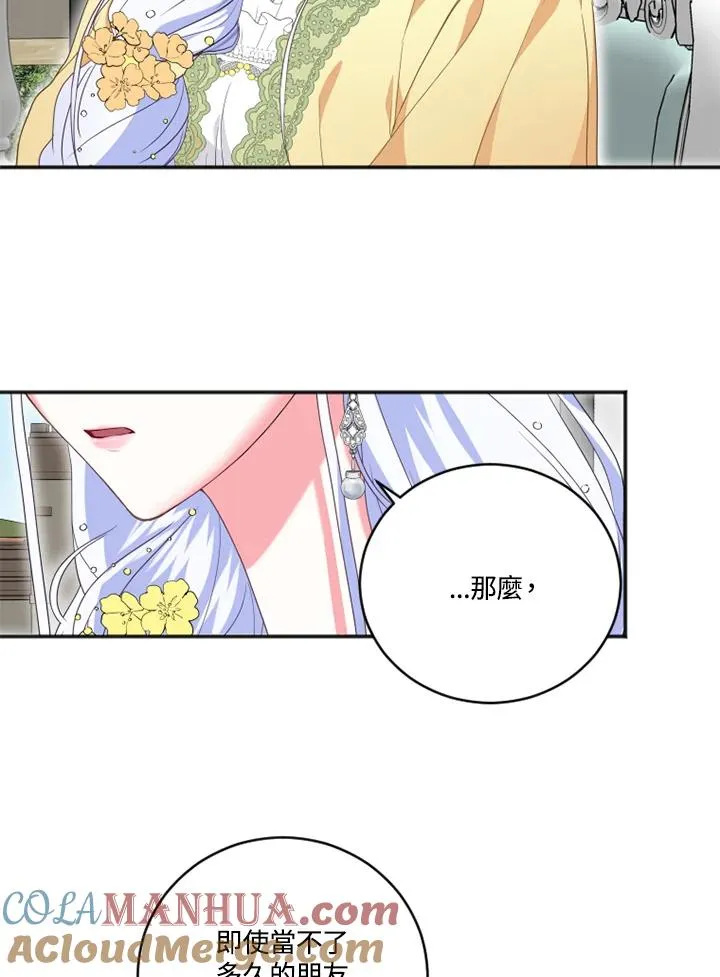 第9话 第67页