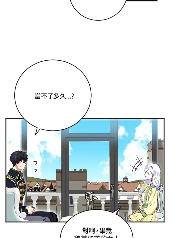 第9话 第69页