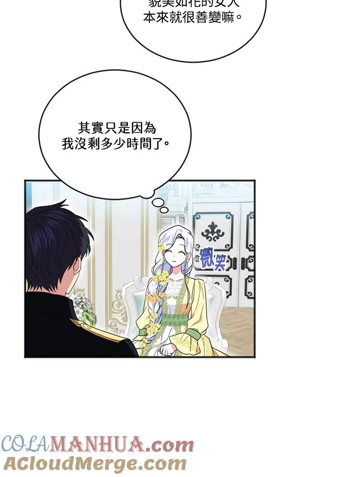 第9话 第70页