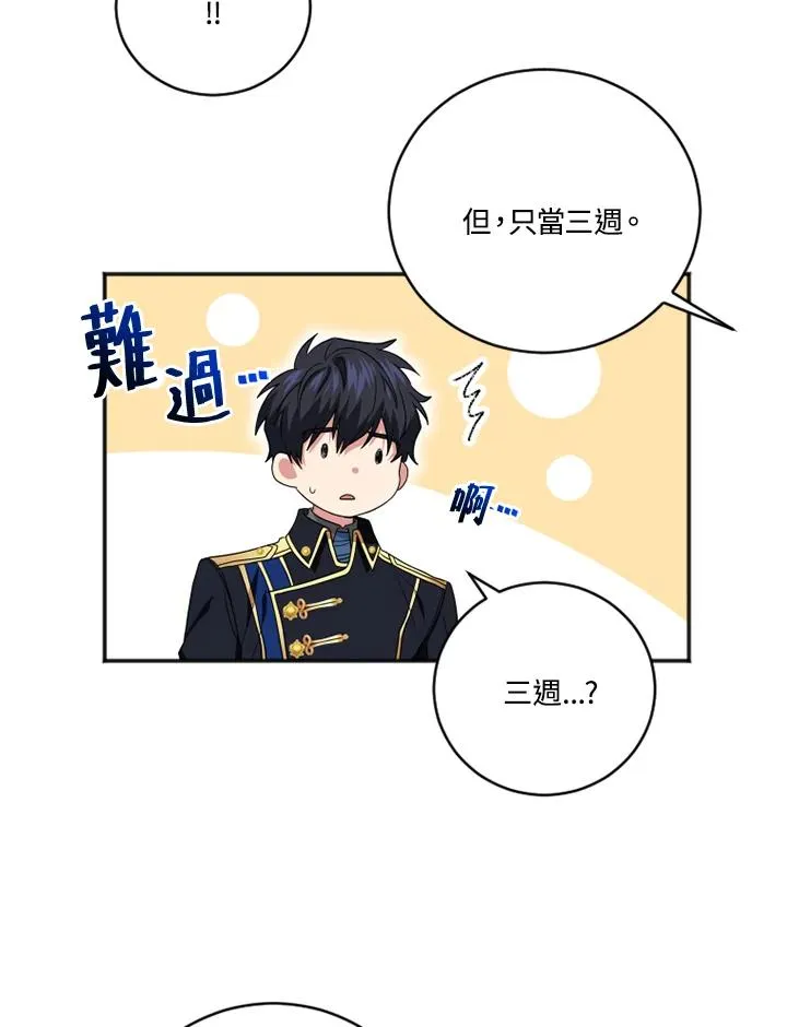第9话 第78页
