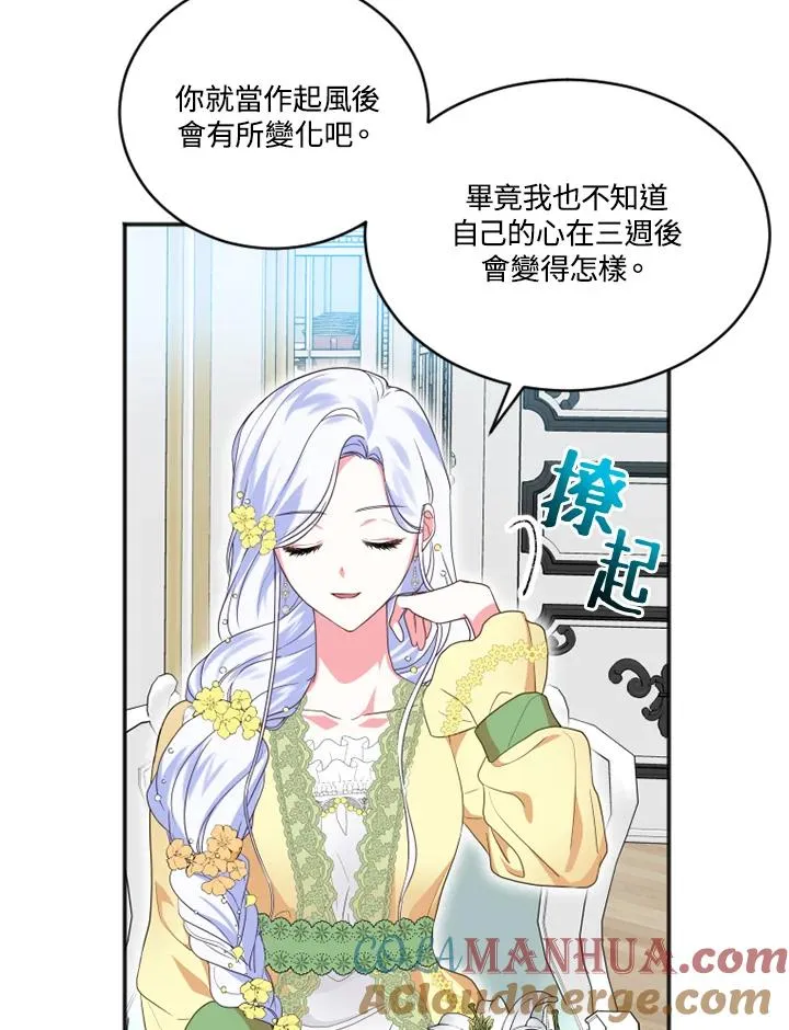 第9话 第79页