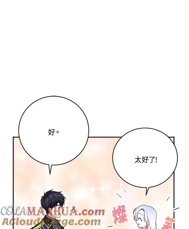 第9话 第82页