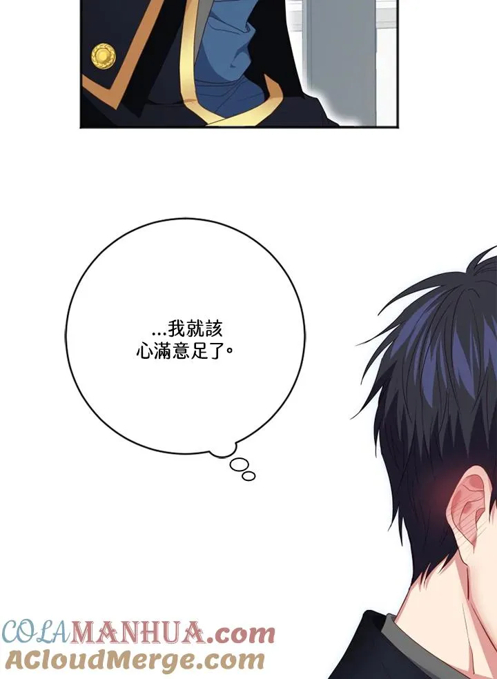 第9话 第91页