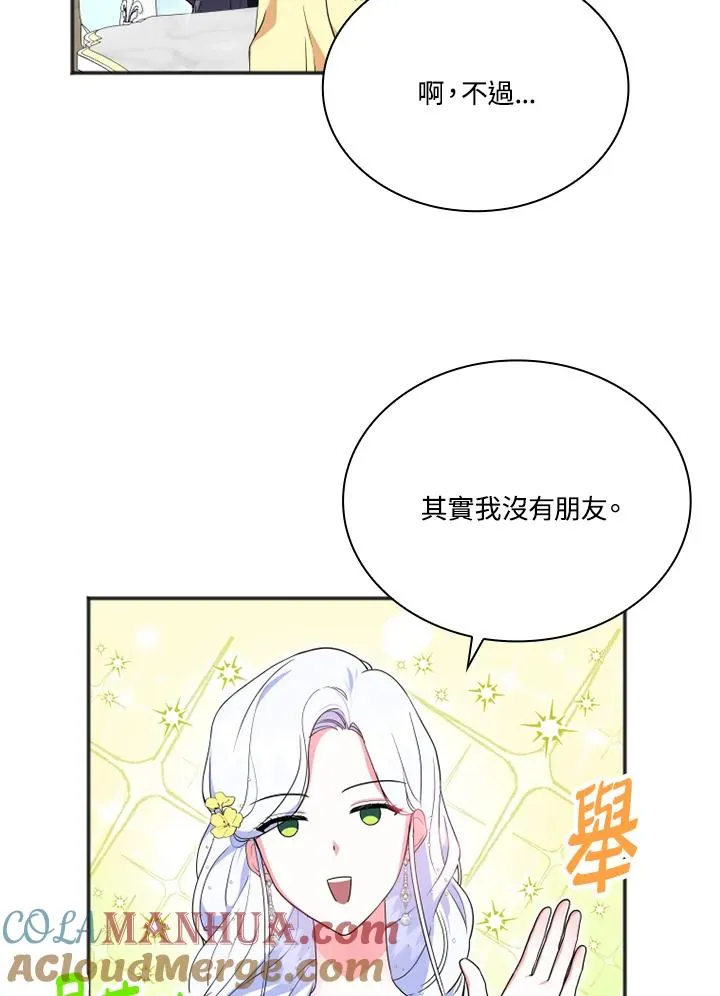 第10话 第10页
