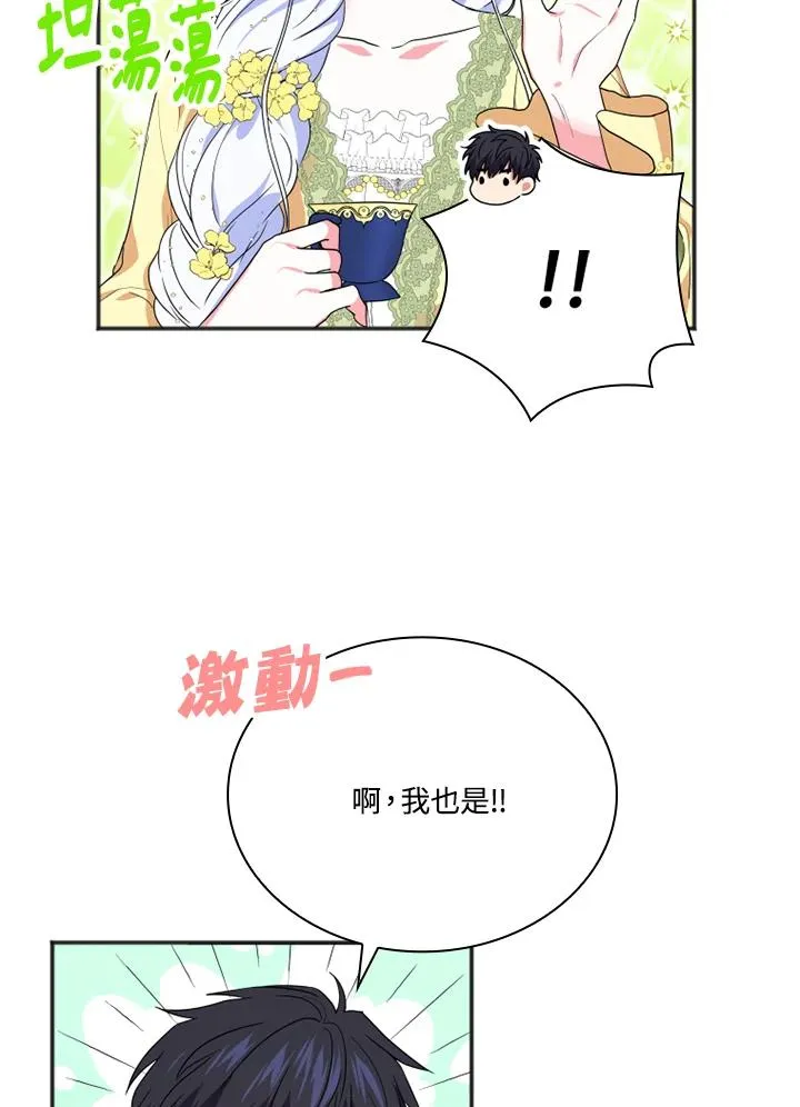 第10话 第11页