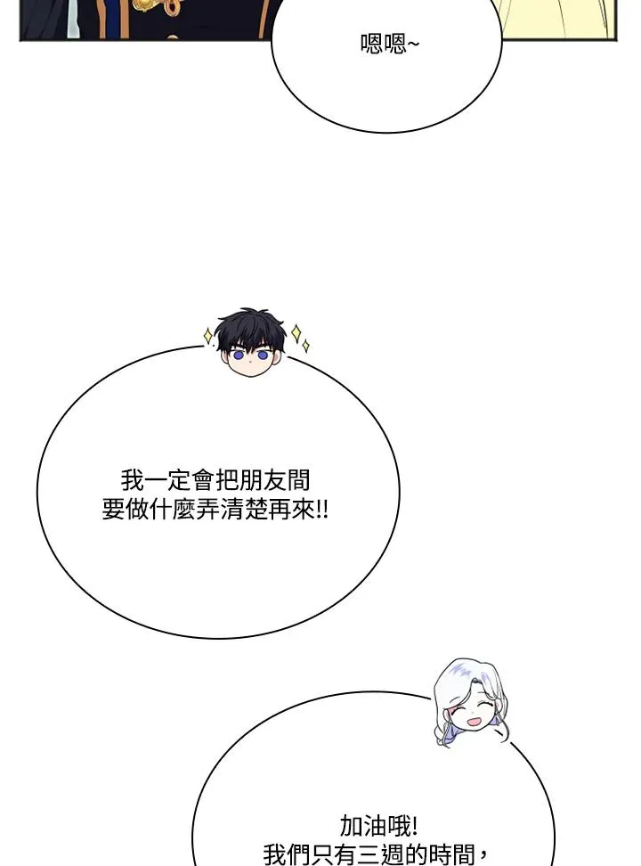 第10话 第21页