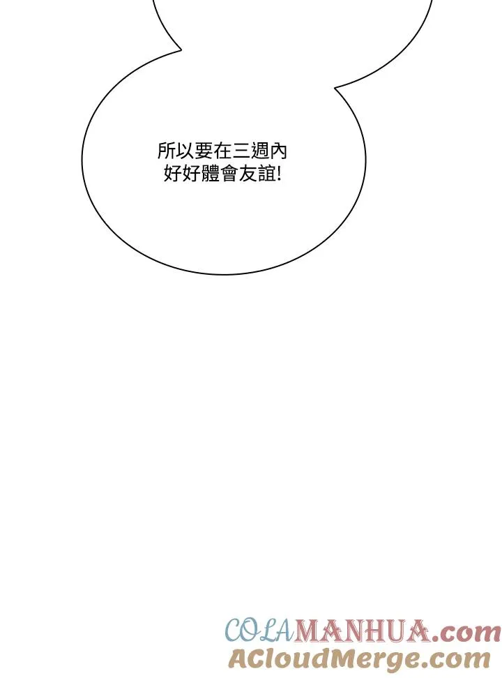 第10话 第22页