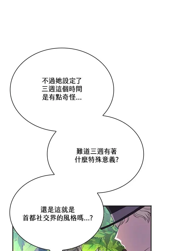 第10话 第27页