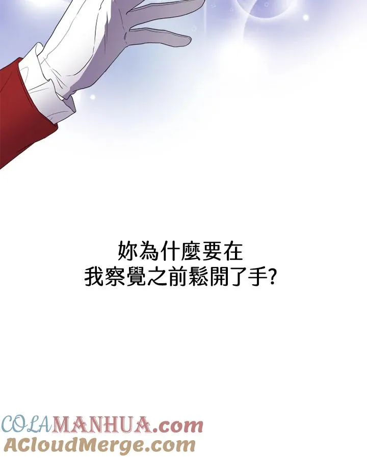 第10话 第67页