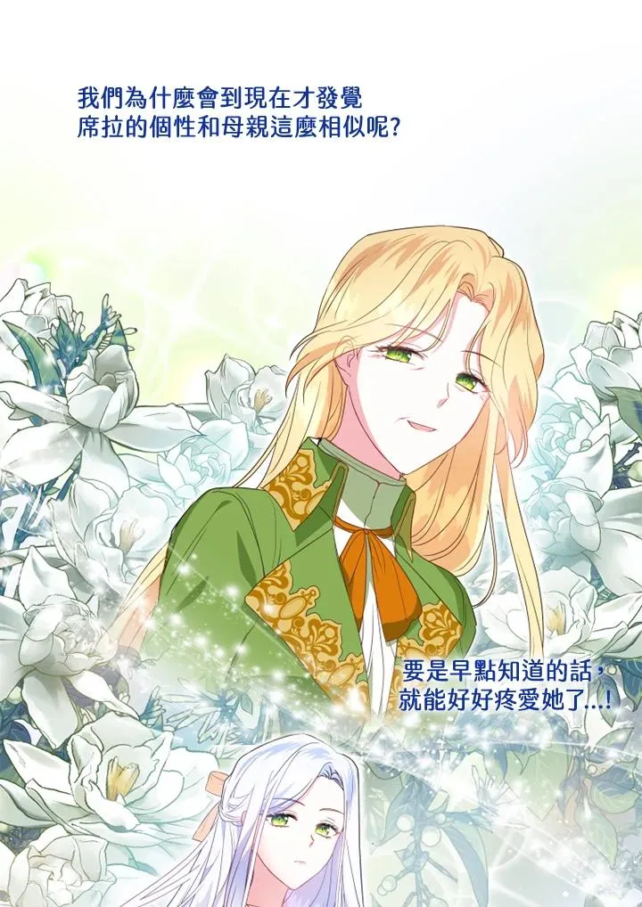 第10话 第80页