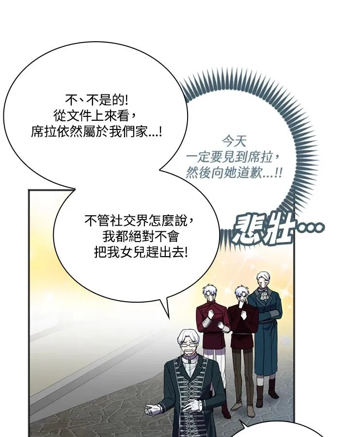 第10话 第83页