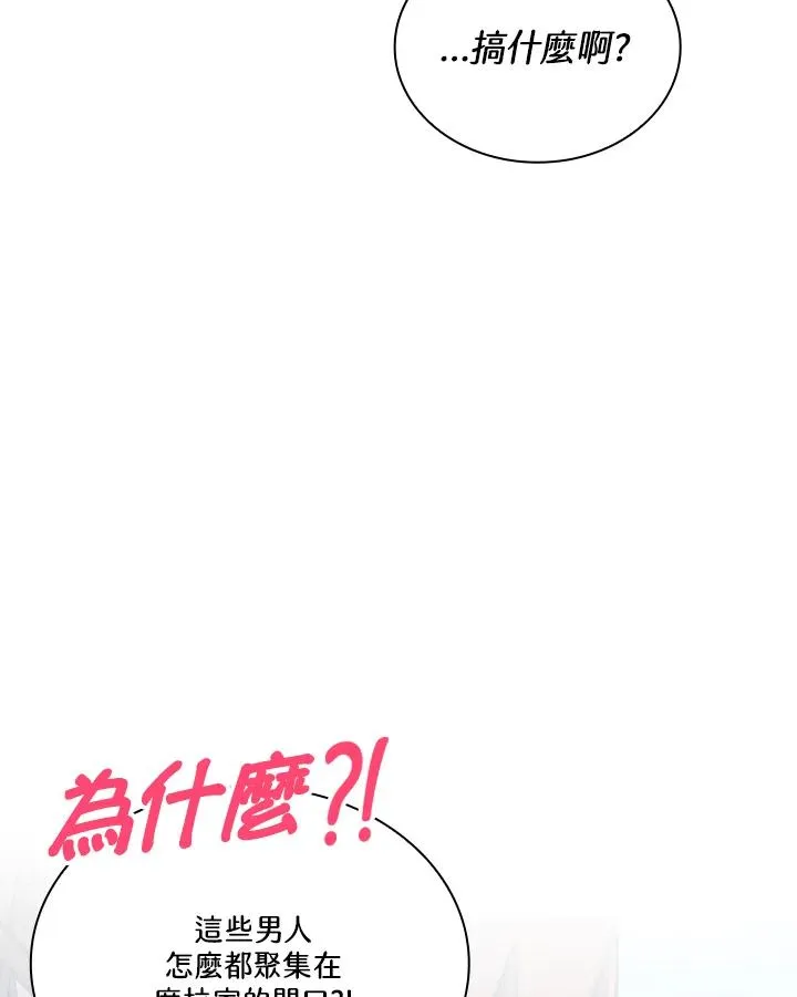 第10话 第87页