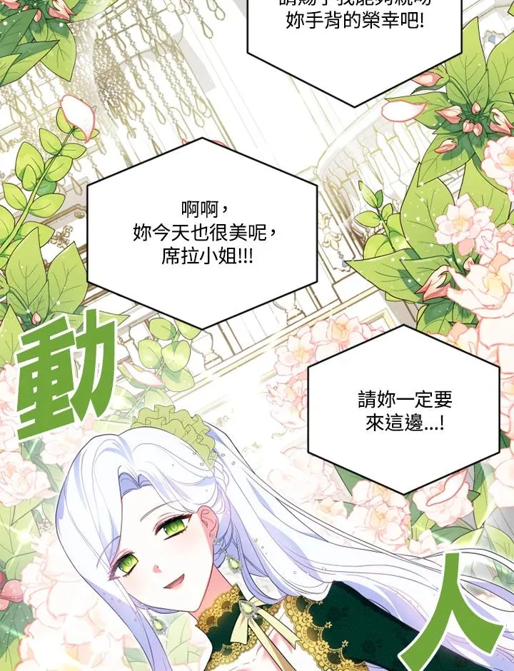 第11话 第11页