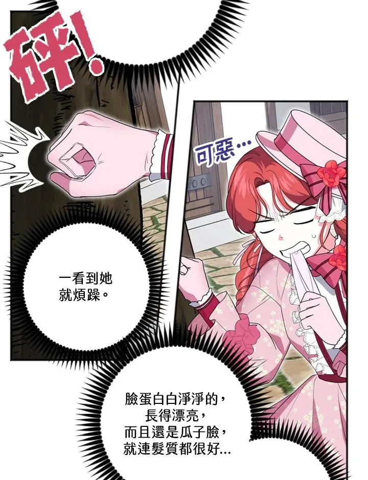 第11话 第17页