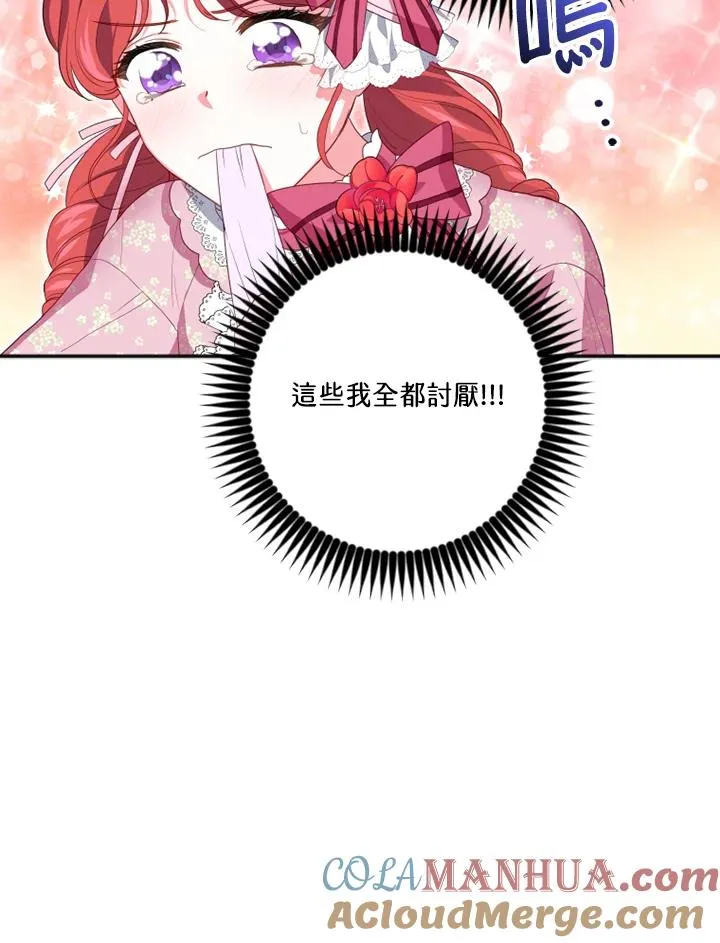 第11话 第19页