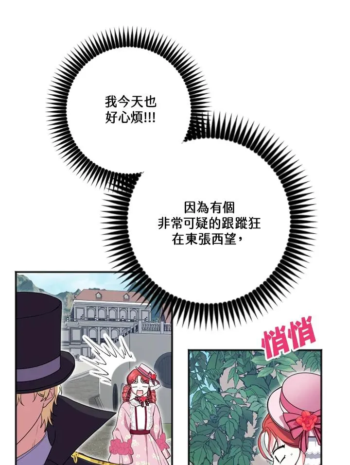 第11话 第20页