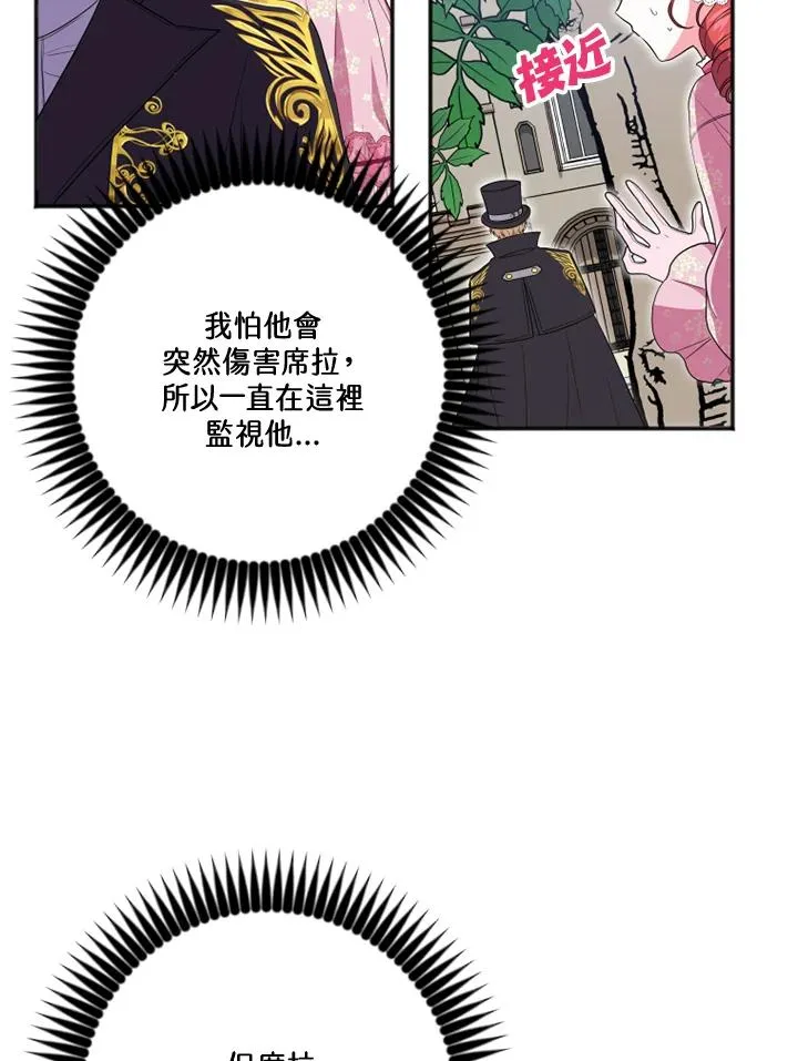 第11话 第21页